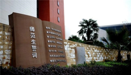 四川高考：成都师范学院2021年本科专业录取分数统计